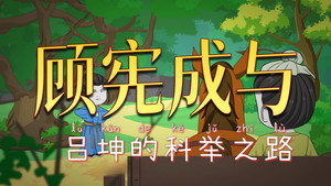 黑诏书万历 1. évad Ep.70 70. epizód