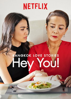 Bangkoki szerelmi történetek: Hé, te! 1. évad (2018-11-05) poszter