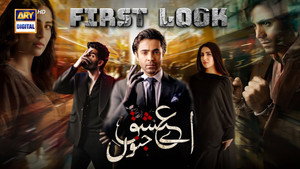 Aye Ishq E Junoon kép
