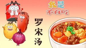 我是不白吃 1. évad Ep.332 332. epizód