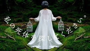 私の死体を探してください。 kép