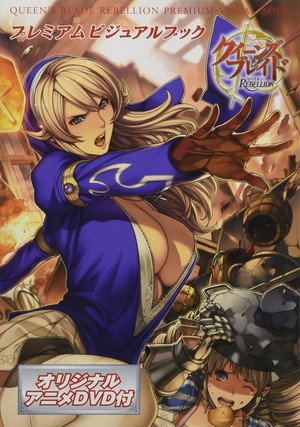 クイーンズブレイド リベリオン poszter