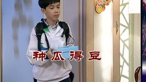 外来媳妇本地郎 6. évad Ep.2516 2516. epizód