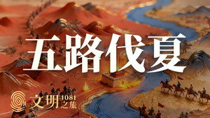 文明之旅 2. évad Ep.34 34. epizód