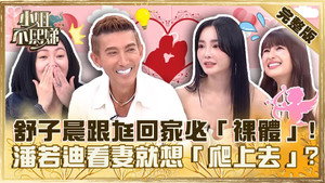 小姐不熙娣 1. évad Ep.421 421. epizód