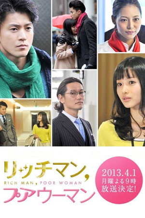 リッチマン、プアウーマン Speciális epizódok (2012-08-27) poszter