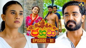 ජහුටා 1. évad Ep.1 1. epizód