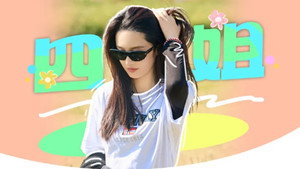 花儿与少年 7. évad Ep.17 17. epizód
