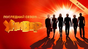 Универ. Новая Общага kép