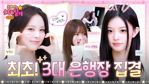 은채의 스타일기 2. évad Ep.1 1. epizód