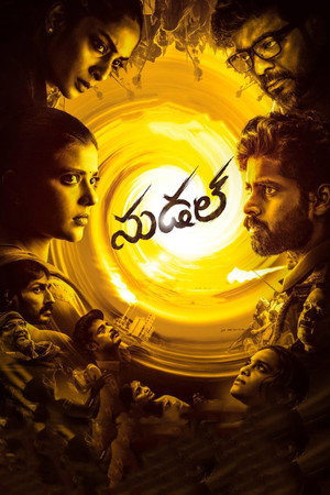 சுழல் - The Vortex poszter