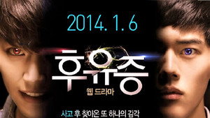 후유증 kép