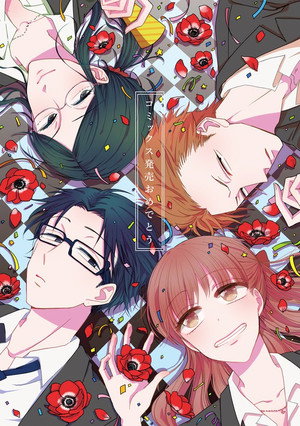 ヲタクに恋は難しい poszter