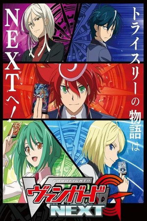 カードファイト!! ヴァンガード 8. évad (2016-10-02) poszter