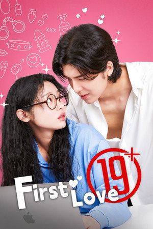 내 첫사랑은 19금 poszter