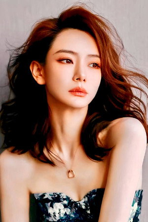 戚薇 profil kép