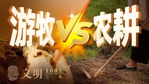 文明之旅 1. évad Ep.8 8. epizód