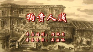 七十二家房客 9. évad Ep.68 68. epizód