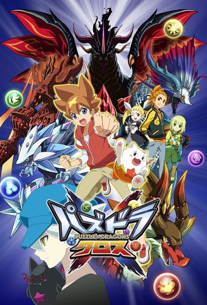 パズドラクロス 1. évad (2016-07-04) poszter