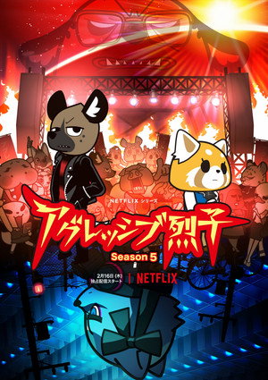 Aggretsuko 5. évad (2023-02-16) poszter
