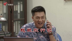 外来媳妇本地郎 12. évad Ep.3889 3889. epizód
