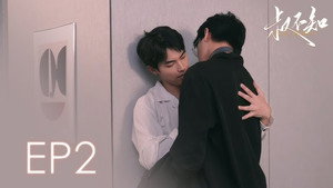 叔不知 1. évad Ep.2 2. epizód