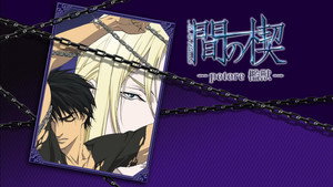 間の楔 1. évad Ep.1 1. epizód