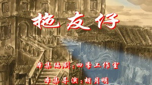 七十二家房客 2. évad Ep.114 114. epizód