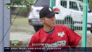 청춘야구단: 아직은 낫아웃 1. évad Ep.12 12. epizód