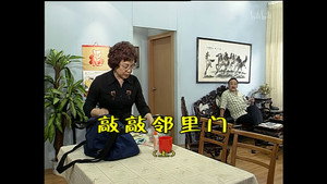 外来媳妇本地郎 4. évad Ep.1221 1221. epizód