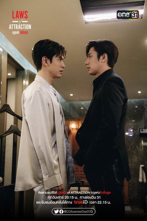Laws of Attraction กฎแห่งรักดึงดูด poszter