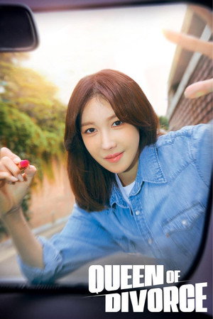 끝내주는 해결사 poszter