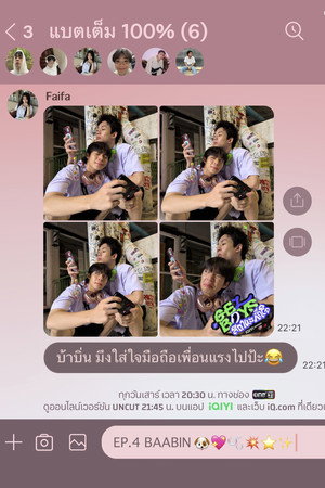 สถานะกั๊กใจ poszter