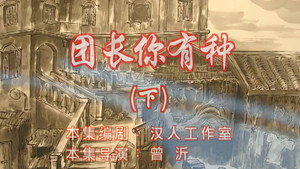 七十二家房客 6. évad Ep.118 118. epizód