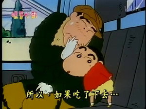 クレヨンしんちゃん 1. évad Ep.79 79. epizód