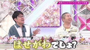 そこ曲がったら、櫻坂？ 5. évad Ep.30 30. epizód