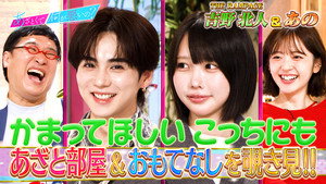 あざとくて何が悪いの？ 1. évad Ep.245 245. epizód