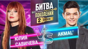 Битва поколений 2. évad Ep.8 8. epizód
