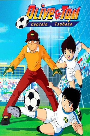 Tsubasa kapitány poszter