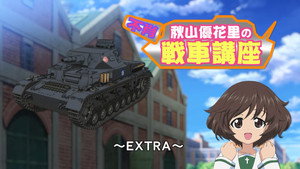 ガールズ&パンツァー Speciális epizódok Ep.55 55. epizód