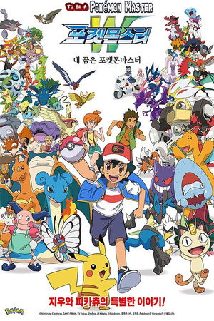 Pokémon poszter