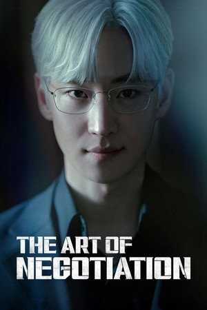 협상의 기술 poszter