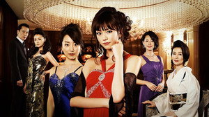 女帝 薫子 kép