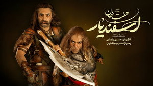 هفت خان اسفندیار kép