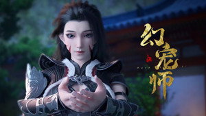 幻宠师 1. évad Ep.11 11. epizód