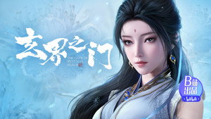玄界之门 1. évad Ep.5 5. epizód