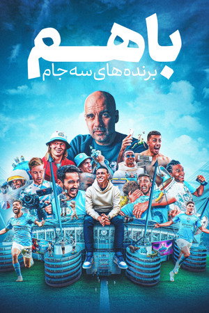Együtt: A Manchester City triplája poszter