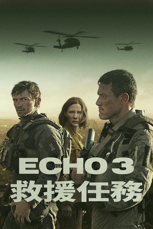 Echo 3 poszter