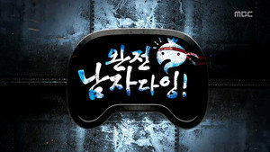 무한도전 3. évad Ep.339 339. epizód