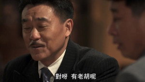 传奇大掌柜 1. évad Ep.30 30. epizód